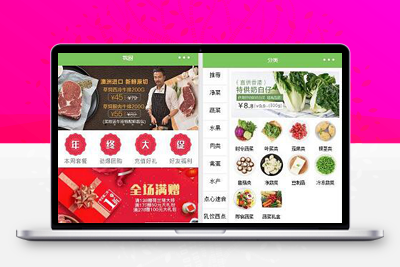 蔬菜生鲜商城小程序源码 界面精美的商城微信小程序源码-启航资源