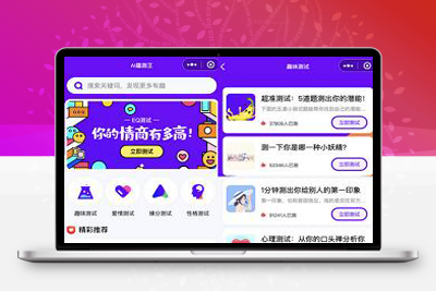 抖音小程序紫色ui趣味测评新项目微信小程序源码-启航资源