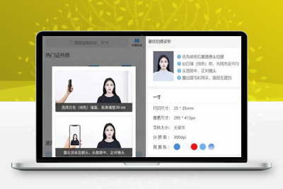 证件照制作微信小程序源码  支持付费制作等-启航资源