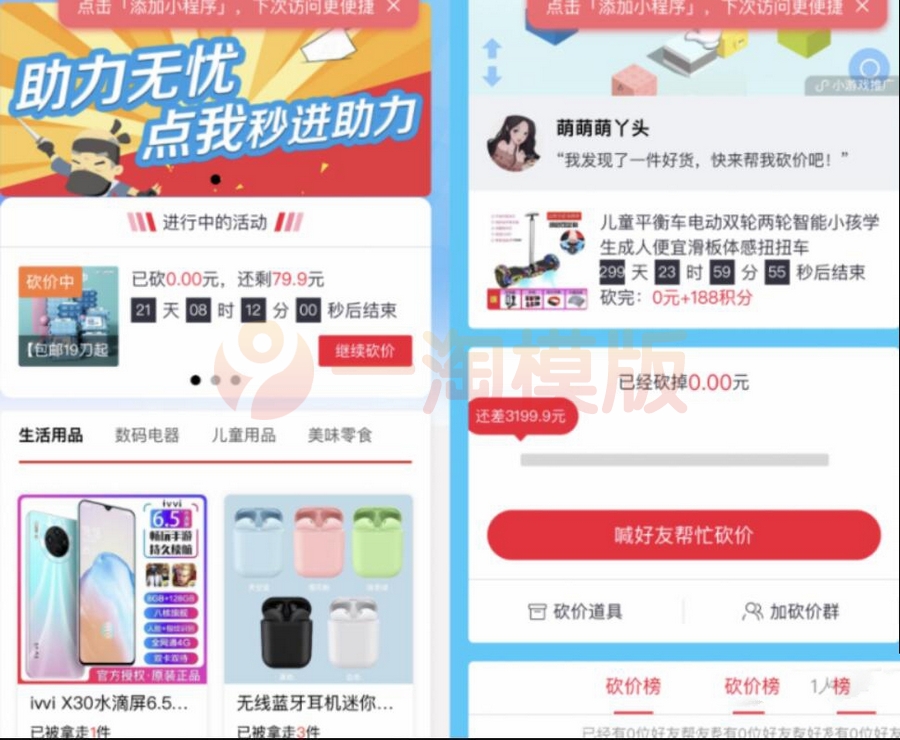 图片[1]-亲测修改版锦鲤助手砍价小程序源码拼多多商品砍价小程序源码-启航资源