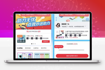 亲测修改版锦鲤助手砍价小程序源码拼多多商品砍价小程序源码-启航资源