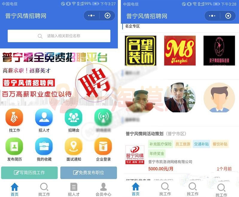 图片[1]-亲测开源运营版 招聘系统源码 招聘求职小程序源码-启航资源