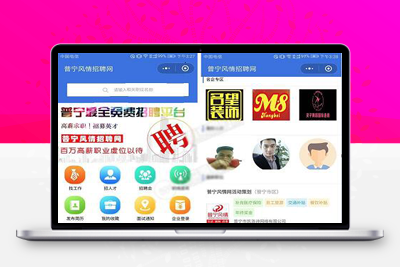 亲测开源运营版 招聘系统源码 招聘求职小程序源码-启航资源
