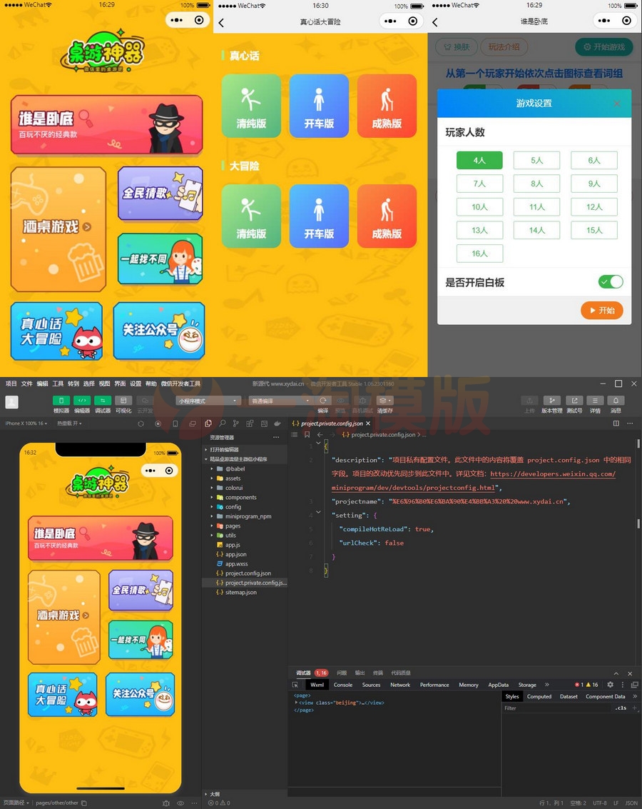 图片[1]-亲测最新精品桌游微信小程序源码带流量主功能-启航资源