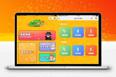 亲测最新精品桌游微信小程序源码带流量主功能-启航资源