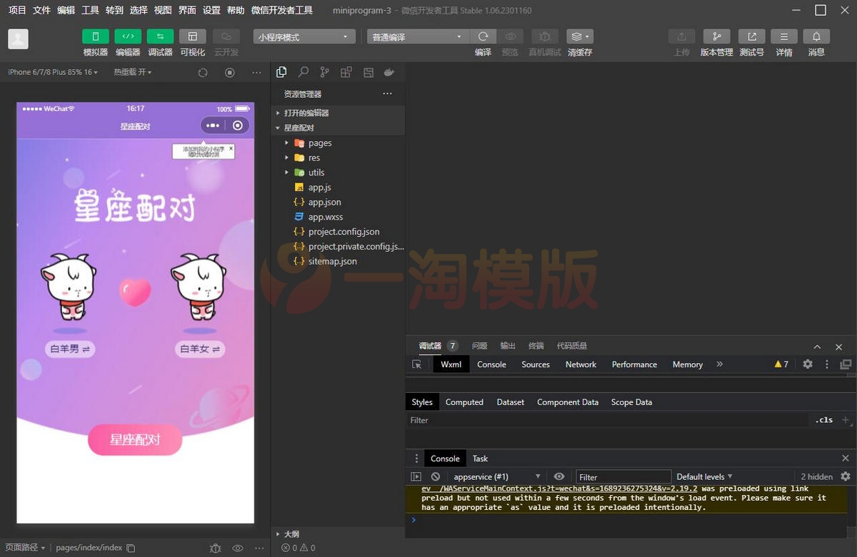 图片[2]-亲测恋爱星座配对微信小程序源码 带流量主功能-启航资源