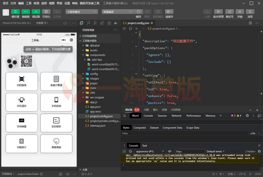 图片[1]-亲测游戏扫码登录+多功能工具箱 微信小程序源码-启航资源