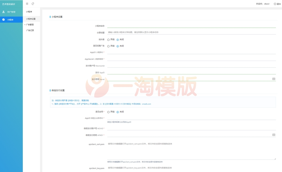 图片[2]-亲测价值700元最新字节跳动小程序源码抖音艺术签名小程序源码/艺术签名设计小程序源码-启航资源