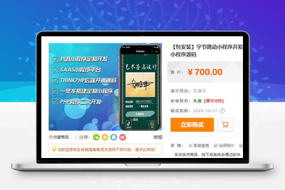 亲测价值700元最新字节跳动小程序源码抖音艺术签名小程序源码/艺术签名设计小程序源码-启航资源