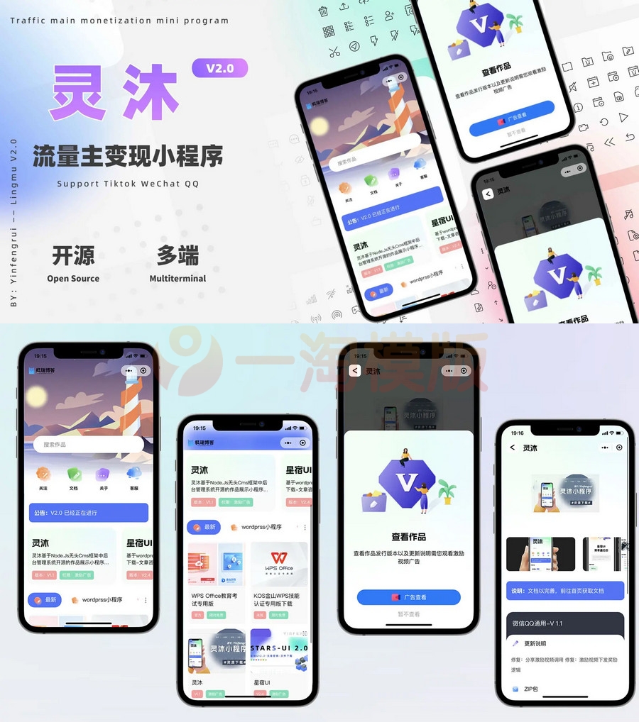 图片[1]-灵沐V3.01微信资源类小程序源码支持流量主-启航资源
