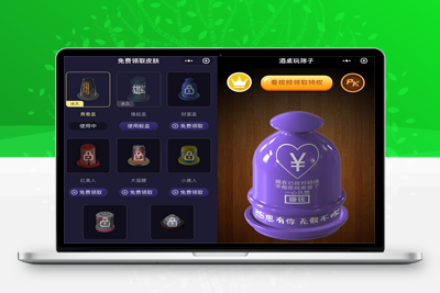 亲测2023最新喝酒骰子微信小程序源码强制流量主版-启航资源