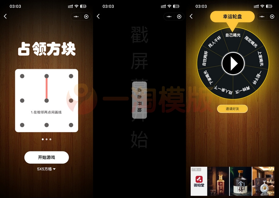 图片[2]-亲测2023年10月最新喝酒骰子微信小程序源码分享修复流量主-启航资源