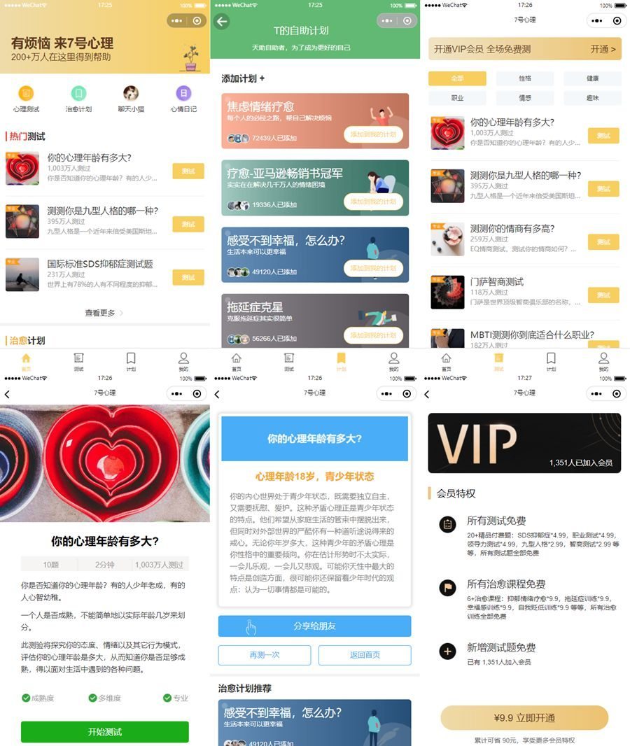 图片[1]-云开发mbti人格类型测试助手爱情测试、心理测试微信小程序源码-启航资源