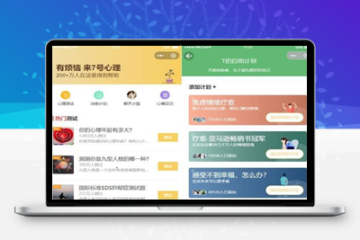 云开发mbti人格类型测试助手爱情测试、心理测试微信小程序源码-启航资源