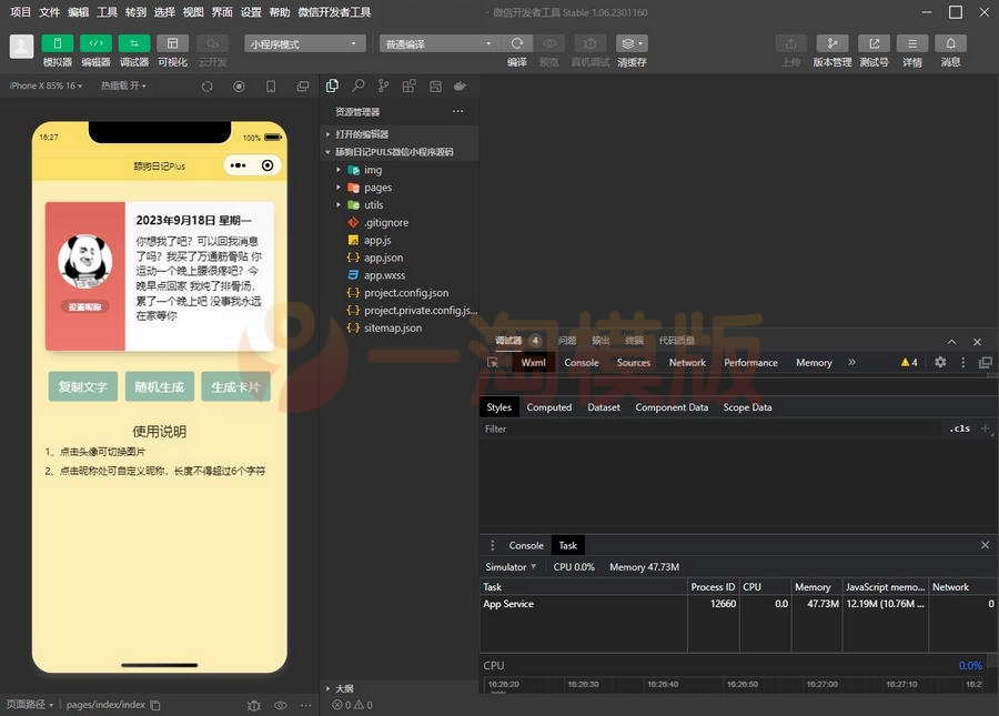 图片[1]-亲测舔狗日记Puls微信小程序源码带流量主功能-启航资源