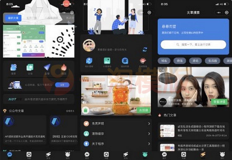 图片[1]-魔改版wordpress博客小程序源码，漂亮UI，无限弹窗广告-启航资源