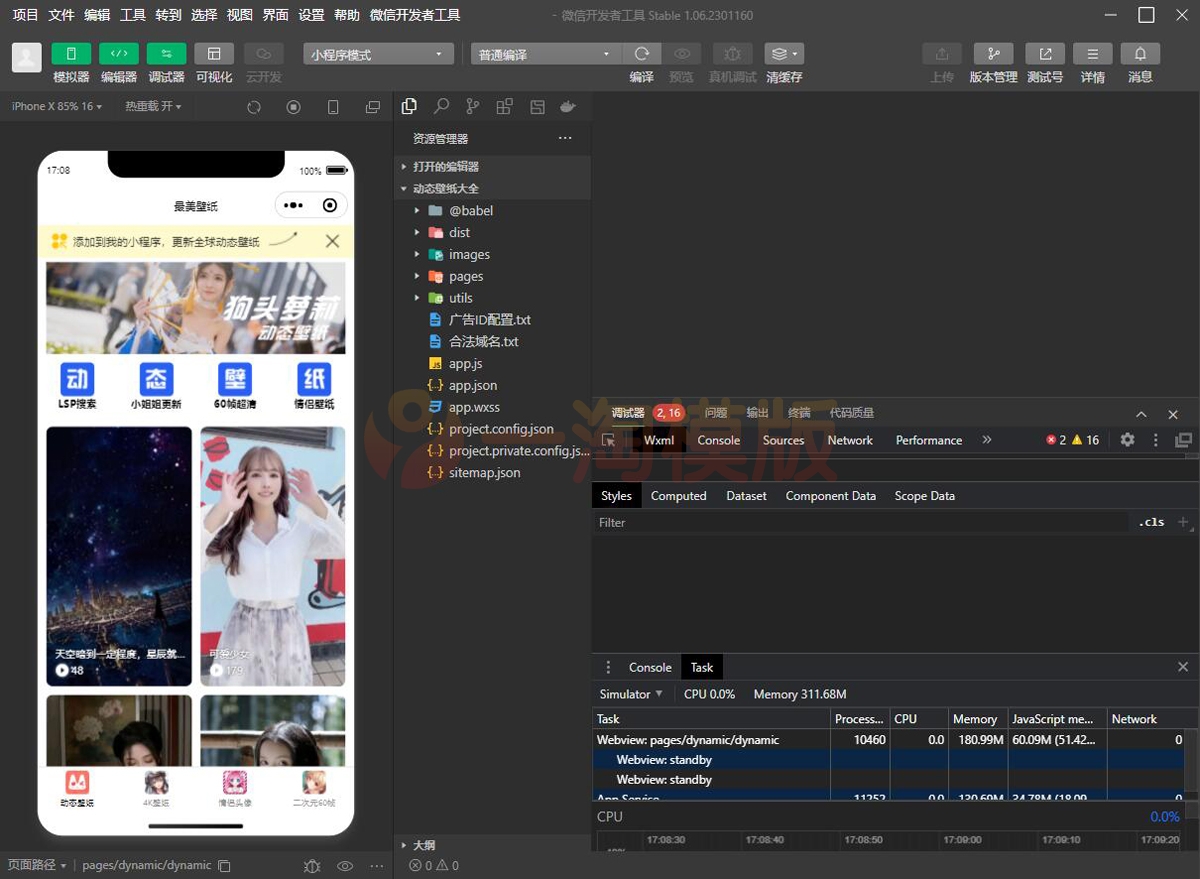图片[2]-最美壁纸小程序源码全新修复版，带激励广告-启航资源