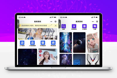 最美壁纸小程序源码全新修复版，带激励广告-启航资源