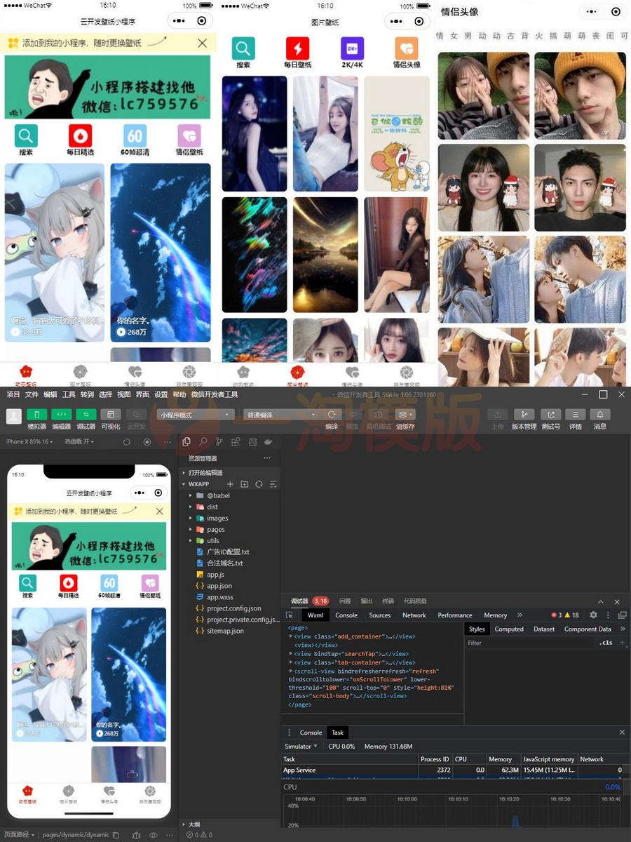 图片[1]-亲测情侣头像微信小程序源码 朋友圈背景小程序源码 动态壁纸微信小程序源码-启航资源