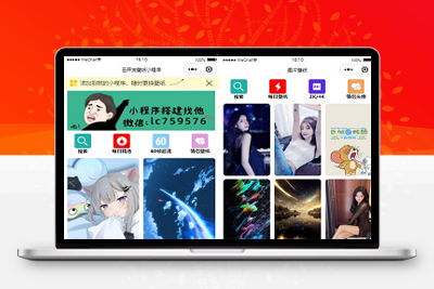 亲测情侣头像微信小程序源码 朋友圈背景小程序源码 动态壁纸微信小程序源码-启航资源
