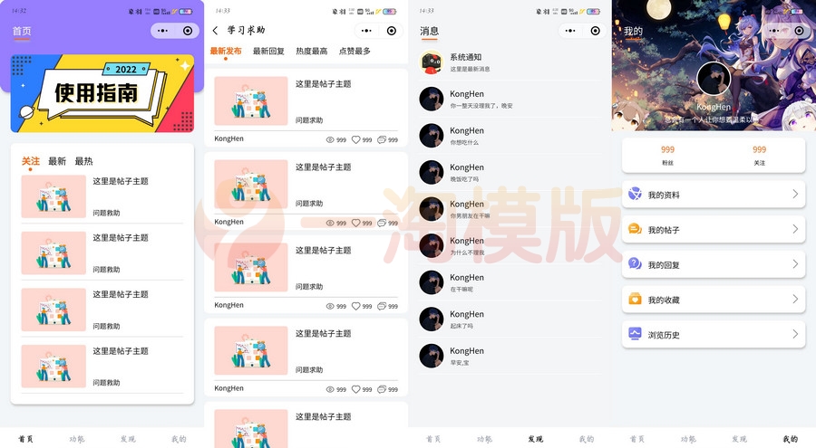 图片[1]-亲测新款UI社区微信小程序源码可设置VIP会员可做资源论坛源码-启航资源
