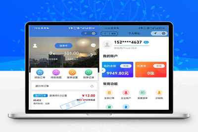 某城市跑腿微信小程序源码已修复登录接口-启航资源