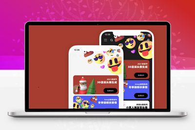 最新热门表情生成器微信小程序源码分享+搭建教程-启航资源