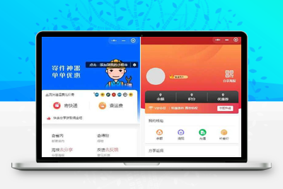 2024全新快递平台系统独立版小程序源码|带cps推广营销流量主+前端-启航资源