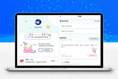 亲测精灵传信系统支持网站+双端小程序源码-启航资源