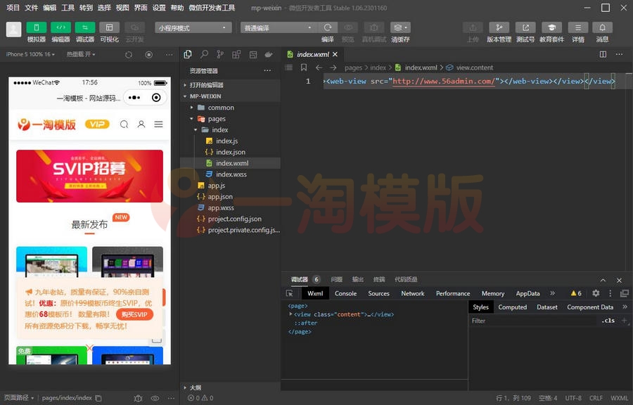 图片[1]-亲测网址直接打包成微信小程序的源码-启航资源