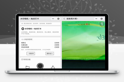 亲测最新修复版智能水印相机微信小程序源码-启航资源