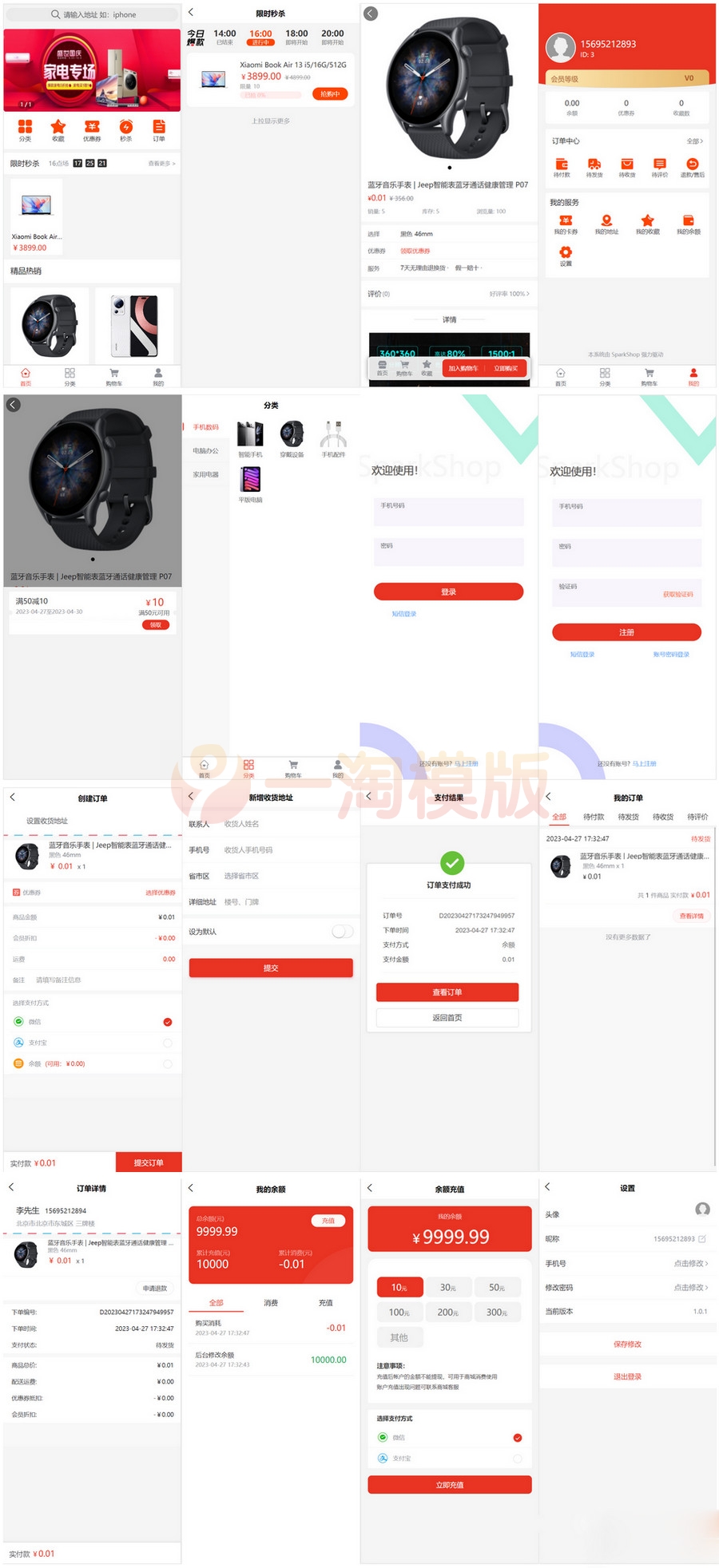 图片[1]-SparkShop商城系统小程序源码 支持多端，带分销功能-启航资源