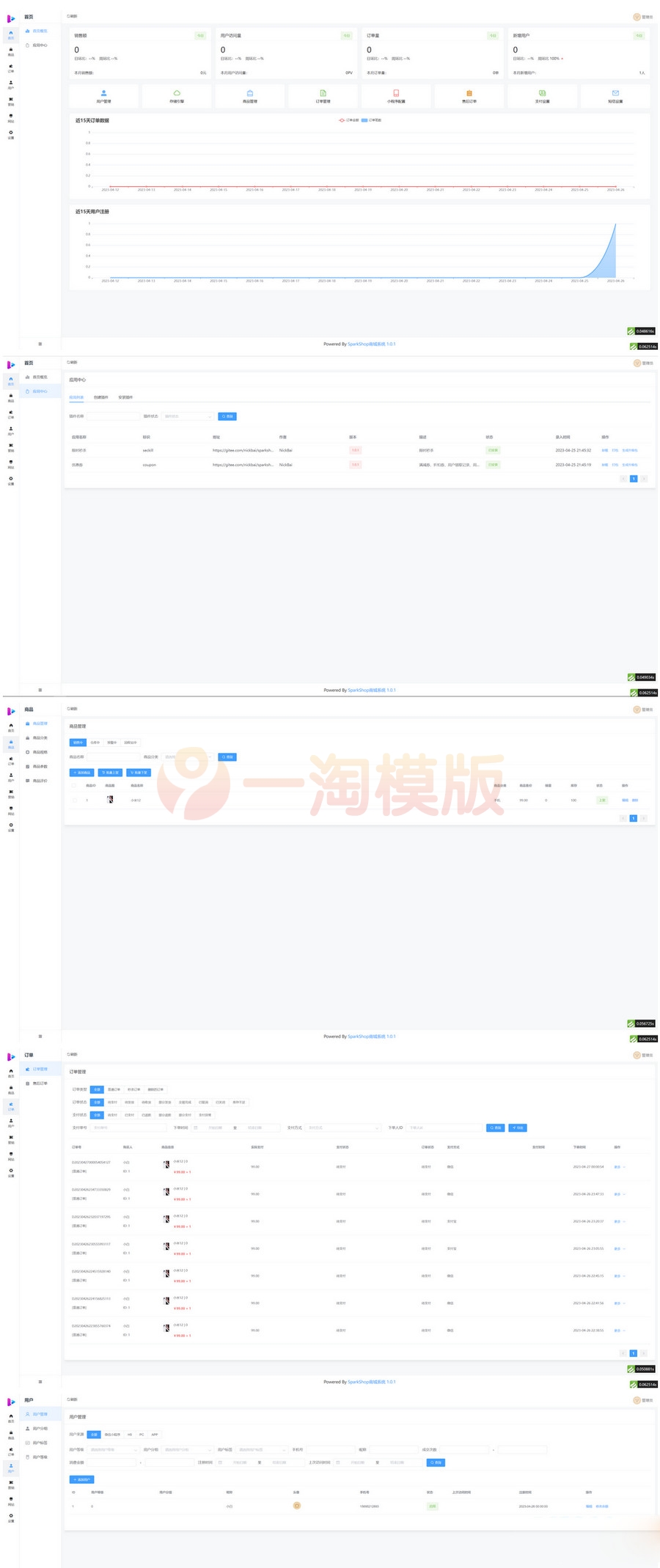 图片[2]-SparkShop商城系统小程序源码 支持多端，带分销功能-启航资源