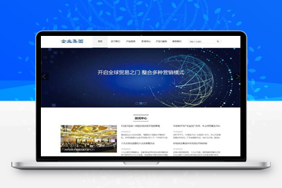 亲测响应式信息产业技术网站pbootcms模板 高新科技企业集团网站源码下载-启航资源