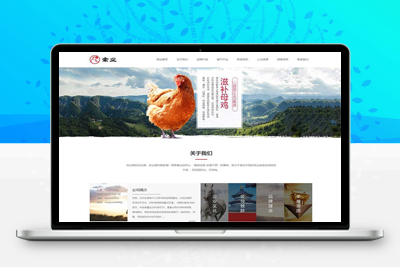 亲测响应式家禽饲养基地类网站pbootcms模板 响应式养殖企业网站模板下载-启航资源