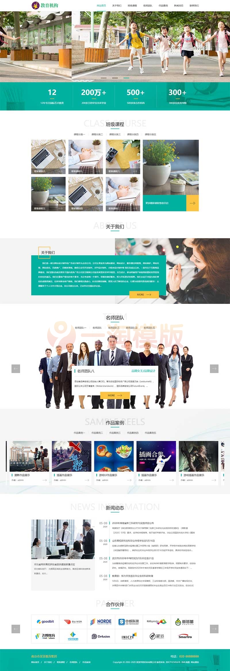 图片[1]-亲测响应式中小学早教教育机构类网站pbootcms模板 HTML5教育培训机构网站源码下载-启航资源