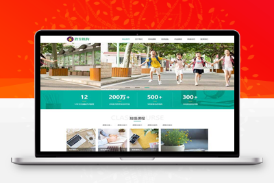 亲测响应式中小学早教教育机构类网站pbootcms模板 HTML5教育培训机构网站源码下载-启航资源