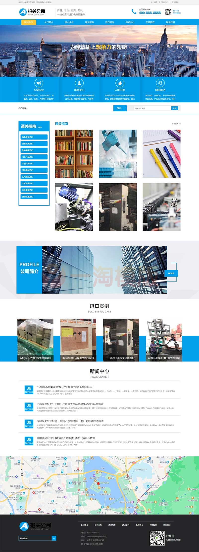 图片[1]-精品响应式供应链网站pbootcms模板 进出口服务企业网站源码下载-启航资源