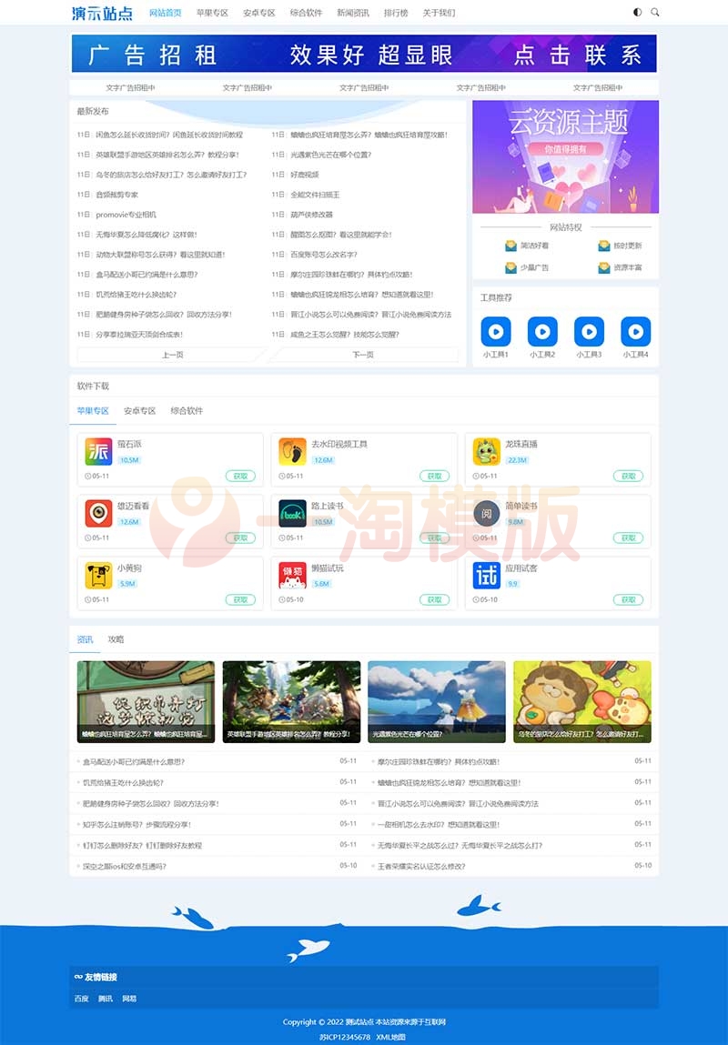 图片[1]-亲测HTML5响应式APP应用软件下载网站pbootcms模板 手机应用教程网站源码下载-启航资源