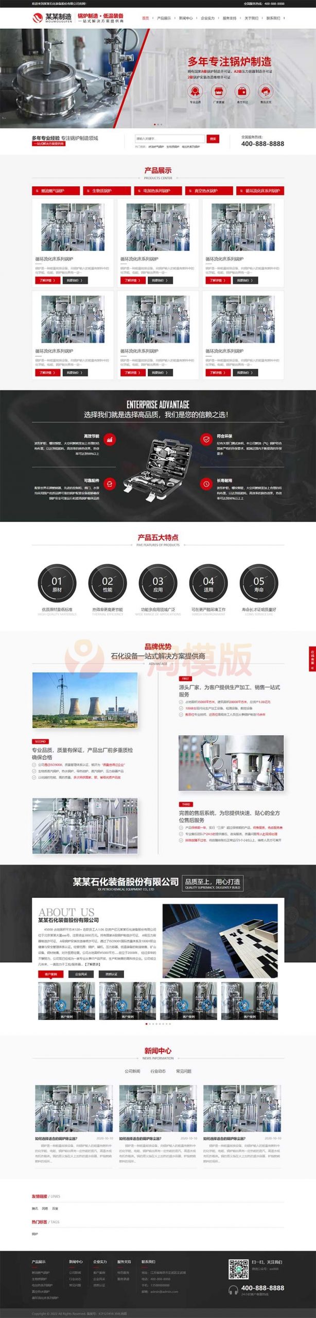 图片[1]-亲测响应式锅炉制造石化装备类网站pbootcms模板 压力容器网站源码下载-启航资源
