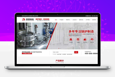 亲测响应式锅炉制造石化装备类网站pbootcms模板 压力容器网站源码下载-启航资源