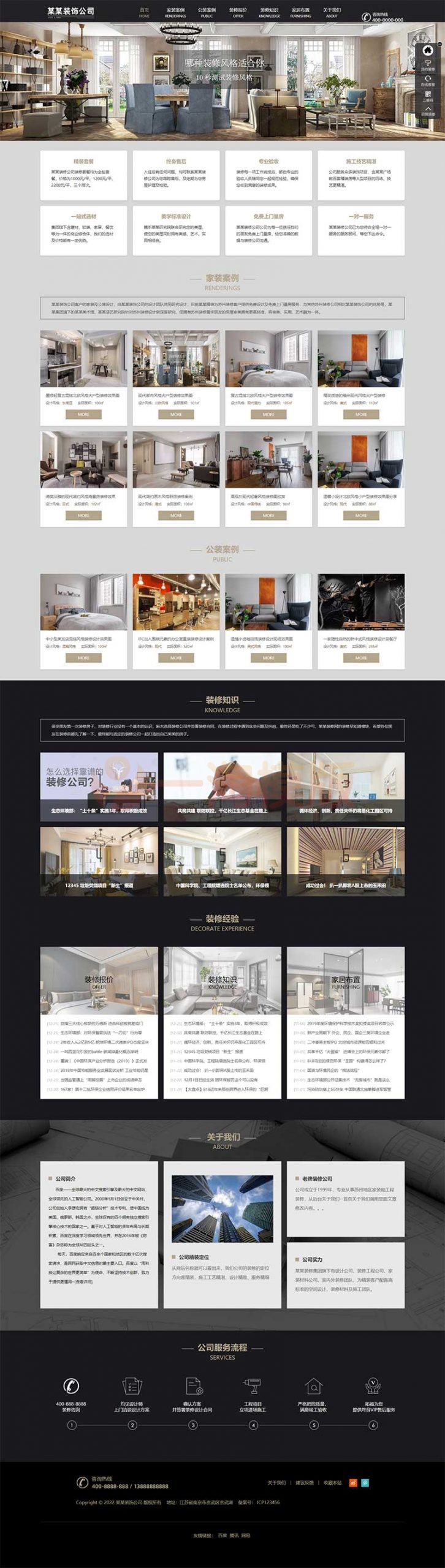图片[1]-亲测响应式SEO优化装修装饰设计公司网站pbootcms模板 装修装饰工程seo网站源码下载-启航资源