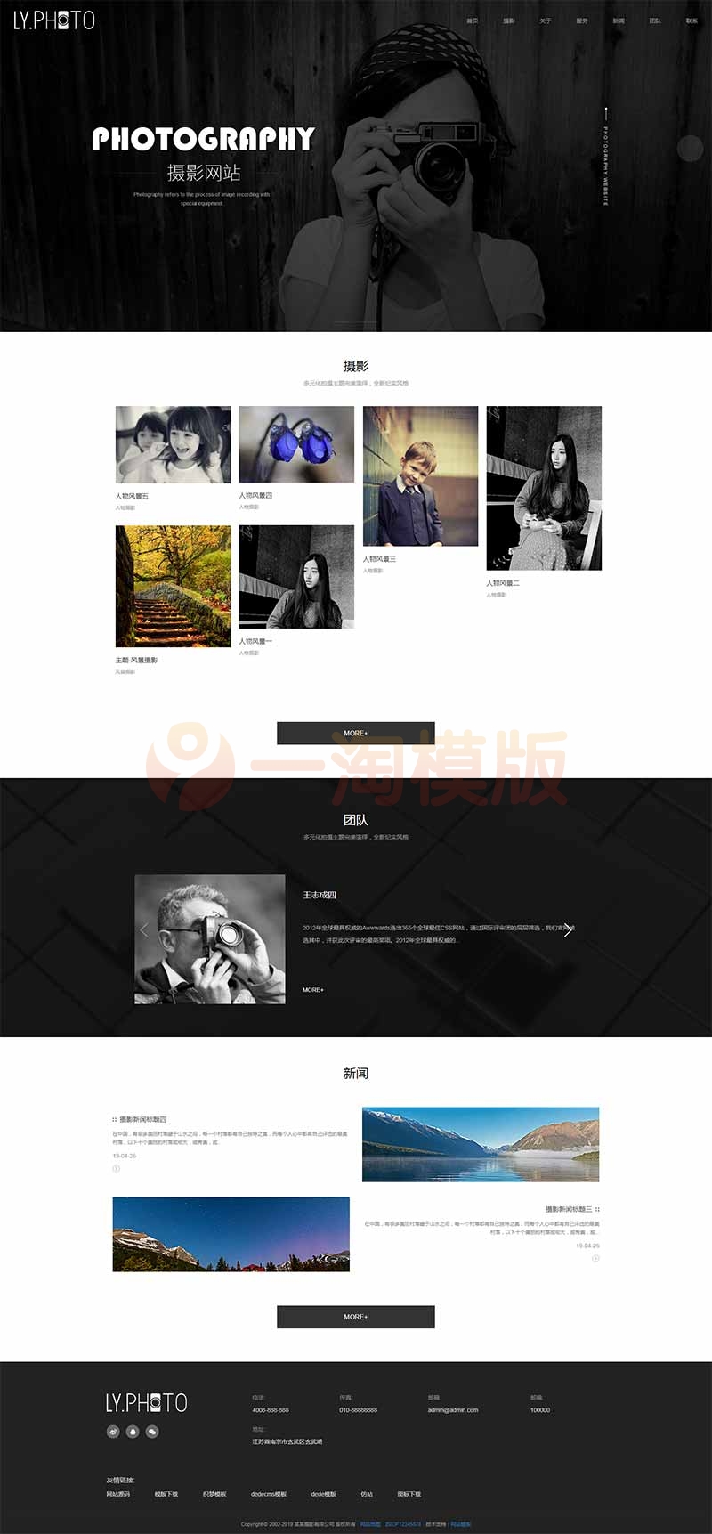 图片[1]-亲测自适应手机端黑色风景摄影工作室网站pbootcms模板 个人写真拍照网站源码下载-启航资源