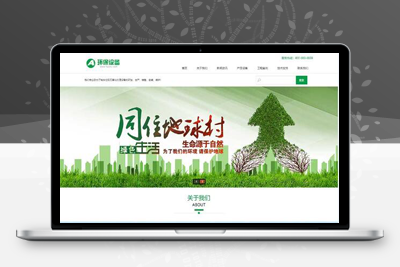 亲测绿色环保设备网站pbootcms模板 资源回收新能源网站源码下载(PC+WAP)-启航资源