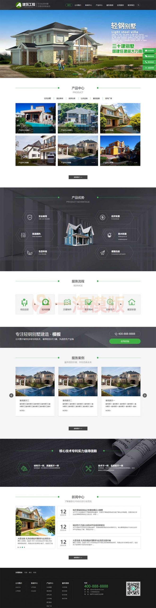 图片[1]-亲测房屋建造建筑工程网站pbootcms模板 房地产建材行业网站源码下载-启航资源