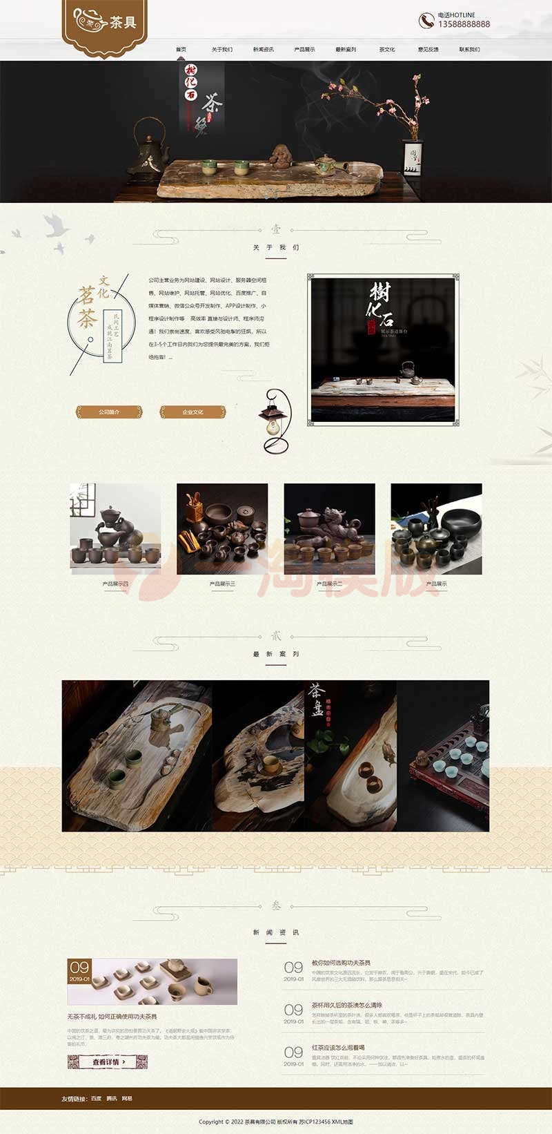 图片[1]-亲测响应式茶叶茶道网站pbootcms模板 棕色复古茶具网站源码下载-启航资源