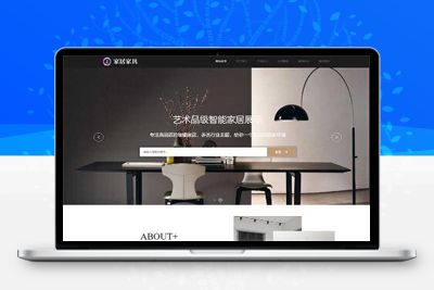 亲测响应式家居建材类网站pbootcms模板 HTML5办公家具桌椅类网站源码下载-启航资源