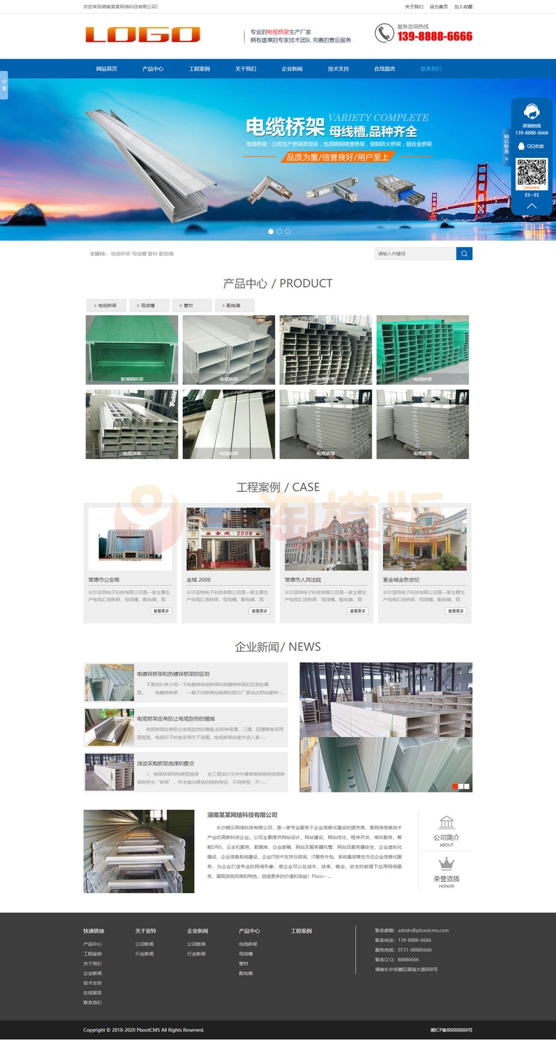 图片[1]-亲测蓝色工业材料营销型网站pbootcms模板机械制造类网站源码下载-启航资源