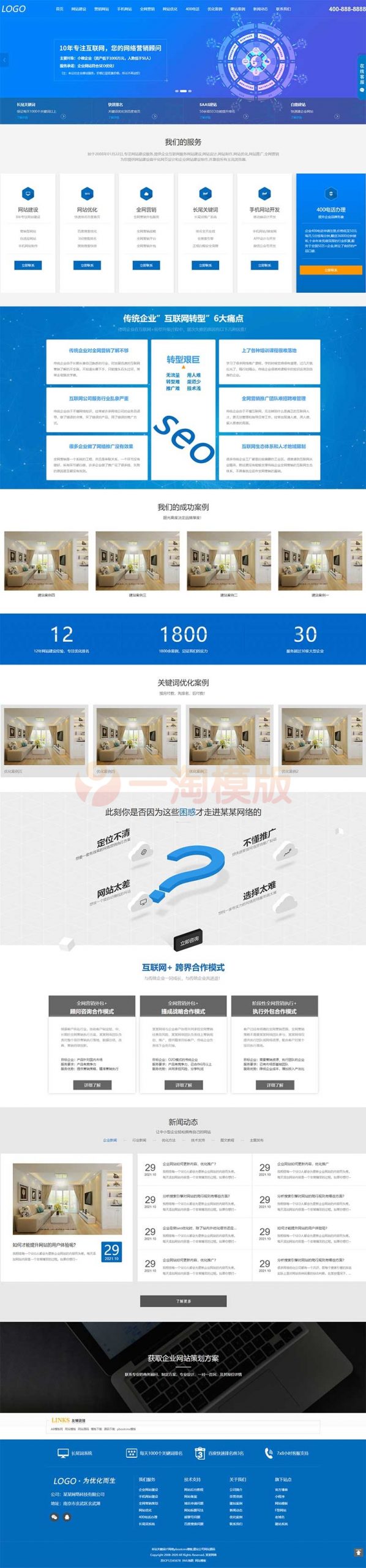 图片[1]-亲测自适应IT网络建站公司pbootcms模板 互联网营销企业网站源码下载-启航资源