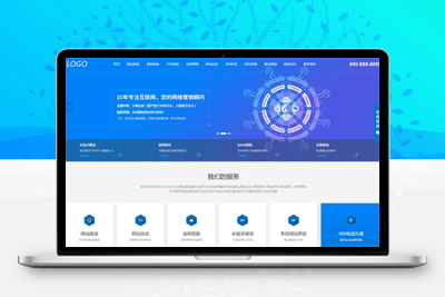 亲测自适应IT网络建站公司pbootcms模板 互联网营销企业网站源码下载-启航资源